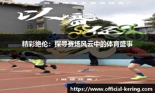开云体育