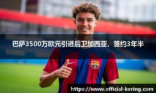 开云·体育（官网）APP下载 - KAIYUN SPORTS